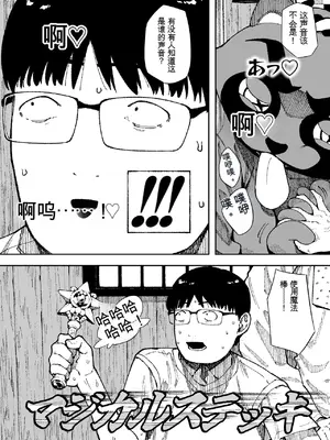 [NTラボ （NTロボ）]セクシードッキリ バリクソイッてる!_00026