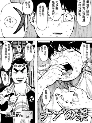 [NTラボ （NTロボ）]セクシードッキリ バリクソイッてる!_00029