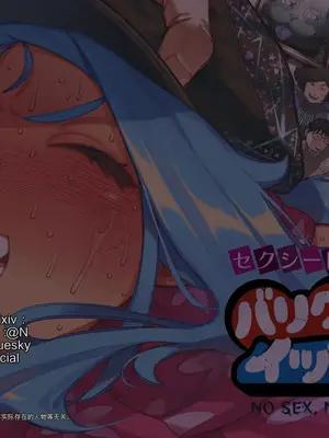 [NTラボ （NTロボ）]セクシードッキリ バリクソイッてる!_00042