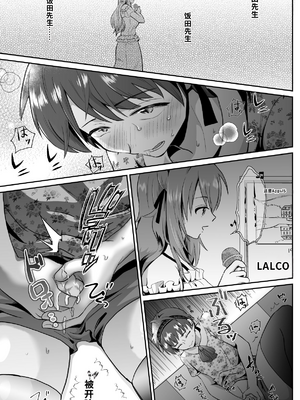 [きのっ子 (田口もにゃ太)] 彼氏持ちメンヘラ女子に恋をした僕の末路1-3[个人机翻汉化]_image_013