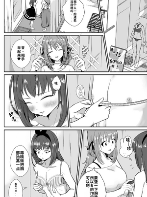 [きのっ子 (田口もにゃ太)] 彼氏持ちメンヘラ女子に恋をした僕の末路1-3[个人机翻汉化]_image_018