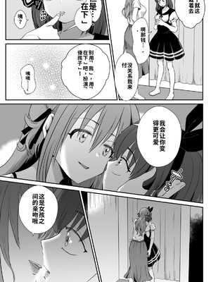 [きのっ子 (田口もにゃ太)] 彼氏持ちメンヘラ女子に恋をした僕の末路1-3[个人机翻汉化]_image_019