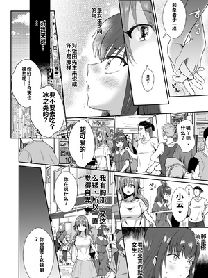 [きのっ子 (田口もにゃ太)] 彼氏持ちメンヘラ女子に恋をした僕の末路1-3[个人机翻汉化]_image_020