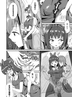 [きのっ子 (田口もにゃ太)] 彼氏持ちメンヘラ女子に恋をした僕の末路1-3[个人机翻汉化]_image_022