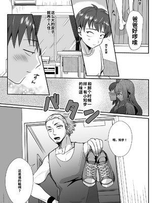 [きのっ子 (田口もにゃ太)] 彼氏持ちメンヘラ女子に恋をした僕の末路1-3[个人机翻汉化]_image_027