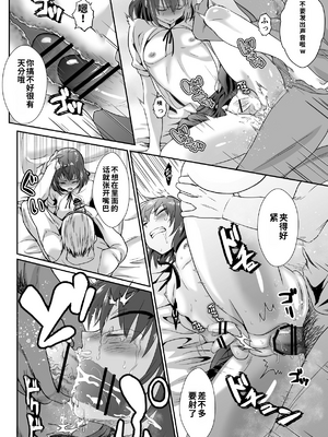 [きのっ子 (田口もにゃ太)] 彼氏持ちメンヘラ女子に恋をした僕の末路1-3[个人机翻汉化]_image_048