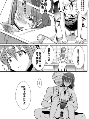[きのっ子 (田口もにゃ太)] 彼氏持ちメンヘラ女子に恋をした僕の末路1-3[个人机翻汉化]_image_049