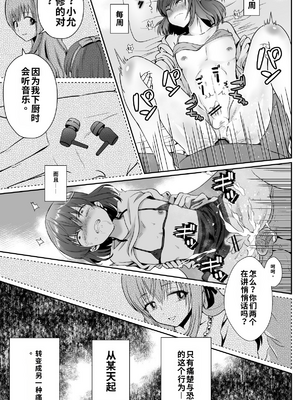 [きのっ子 (田口もにゃ太)] 彼氏持ちメンヘラ女子に恋をした僕の末路1-3[个人机翻汉化]_image_051