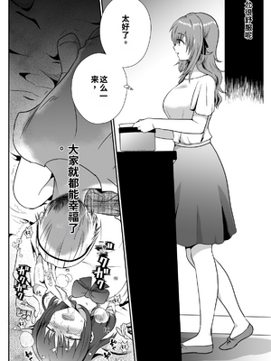 [きのっ子 (田口もにゃ太)] 彼氏持ちメンヘラ女子に恋をした僕の末路1-3[个人机翻汉化]_image_058