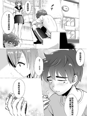 [きのっ子 (田口もにゃ太)] 彼氏持ちメンヘラ女子に恋をした僕の末路1-3[个人机翻汉化]_image_062