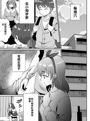 [きのっ子 (田口もにゃ太)] 彼氏持ちメンヘラ女子に恋をした僕の末路1-3[个人机翻汉化]_image_064
