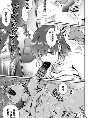 [きのっ子 (田口もにゃ太)] 彼氏持ちメンヘラ女子に恋をした僕の末路1-3[个人机翻汉化]_image_082