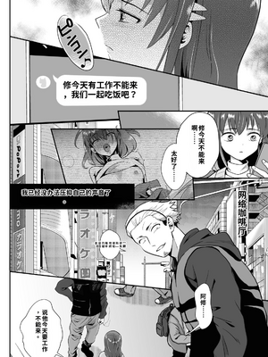 [きのっ子 (田口もにゃ太)] 彼氏持ちメンヘラ女子に恋をした僕の末路1-3[个人机翻汉化]_image_089