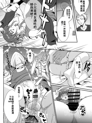 [きのっ子 (田口もにゃ太)] 彼氏持ちメンヘラ女子に恋をした僕の末路1-3[个人机翻汉化]_image_091