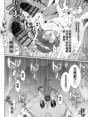 [きのっ子 (田口もにゃ太)] 彼氏持ちメンヘラ女子に恋をした僕の末路1-3[个人机翻汉化]_image_092