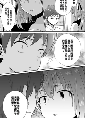 [きのっ子 (田口もにゃ太)] 彼氏持ちメンヘラ女子に恋をした僕の末路1-3[个人机翻汉化]_image_100