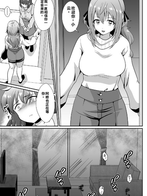 [きのっ子 (田口もにゃ太)] 彼氏持ちメンヘラ女子に恋をした僕の末路1-3[个人机翻汉化]_image_104