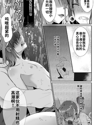 [きのっ子 (田口もにゃ太)] 彼氏持ちメンヘラ女子に恋をした僕の末路1-3[个人机翻汉化]_image_110