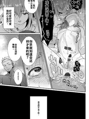 [きのっ子 (田口もにゃ太)] 彼氏持ちメンヘラ女子に恋をした僕の末路1-3[个人机翻汉化]_image_114