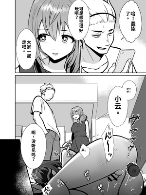 [きのっ子 (田口もにゃ太)] 彼氏持ちメンヘラ女子に恋をした僕の末路1-3[个人机翻汉化]_image_120