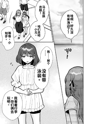 [きのっ子 (田口もにゃ太)] 彼氏持ちメンヘラ女子に恋をした僕の末路1-3[个人机翻汉化]_image_121