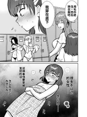 [きのっ子 (田口もにゃ太)] 彼氏持ちメンヘラ女子に恋をした僕の末路1-3[个人机翻汉化]_image_123