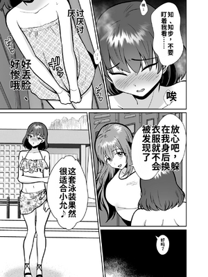 [きのっ子 (田口もにゃ太)] 彼氏持ちメンヘラ女子に恋をした僕の末路1-3[个人机翻汉化]_image_125