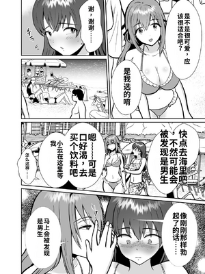 [きのっ子 (田口もにゃ太)] 彼氏持ちメンヘラ女子に恋をした僕の末路1-3[个人机翻汉化]_image_126