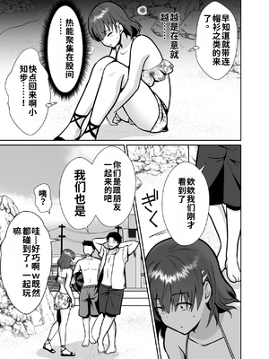 [きのっ子 (田口もにゃ太)] 彼氏持ちメンヘラ女子に恋をした僕の末路1-3[个人机翻汉化]_image_127