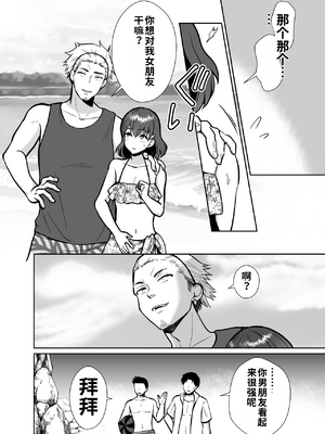 [きのっ子 (田口もにゃ太)] 彼氏持ちメンヘラ女子に恋をした僕の末路1-3[个人机翻汉化]_image_128