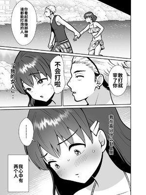 [きのっ子 (田口もにゃ太)] 彼氏持ちメンヘラ女子に恋をした僕の末路1-3[个人机翻汉化]_image_129