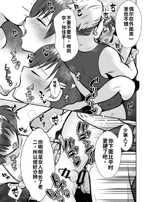 [きのっ子 (田口もにゃ太)] 彼氏持ちメンヘラ女子に恋をした僕の末路1-3[个人机翻汉化]_image_137