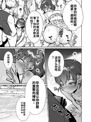 [きのっ子 (田口もにゃ太)] 彼氏持ちメンヘラ女子に恋をした僕の末路1-3[个人机翻汉化]_image_139