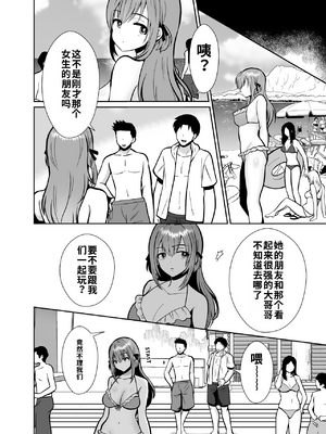 [きのっ子 (田口もにゃ太)] 彼氏持ちメンヘラ女子に恋をした僕の末路1-3[个人机翻汉化]_image_140