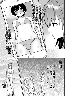 [きのっ子 (田口もにゃ太)] 彼氏持ちメンヘラ女子に恋をした僕の末路1-3[个人机翻汉化]_image_141
