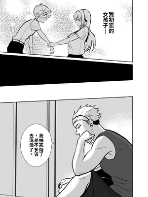 [きのっ子 (田口もにゃ太)] 彼氏持ちメンヘラ女子に恋をした僕の末路1-3[个人机翻汉化]_image_145