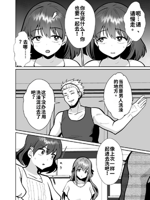 [きのっ子 (田口もにゃ太)] 彼氏持ちメンヘラ女子に恋をした僕の末路1-3[个人机翻汉化]_image_146