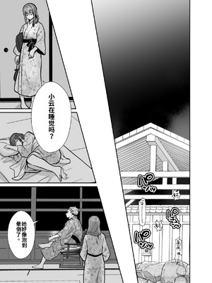 [きのっ子 (田口もにゃ太)] 彼氏持ちメンヘラ女子に恋をした僕の末路1-3[个人机翻汉化]_image_155