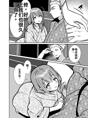 [きのっ子 (田口もにゃ太)] 彼氏持ちメンヘラ女子に恋をした僕の末路1-3[个人机翻汉化]_image_156