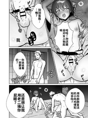 [きのっ子 (田口もにゃ太)] 彼氏持ちメンヘラ女子に恋をした僕の末路1-3[个人机翻汉化]_image_162