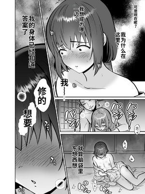 [きのっ子 (田口もにゃ太)] 彼氏持ちメンヘラ女子に恋をした僕の末路1-3[个人机翻汉化]_image_164