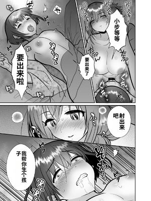 [きのっ子 (田口もにゃ太)] 彼氏持ちメンヘラ女子に恋をした僕の末路1-3[个人机翻汉化]_image_171