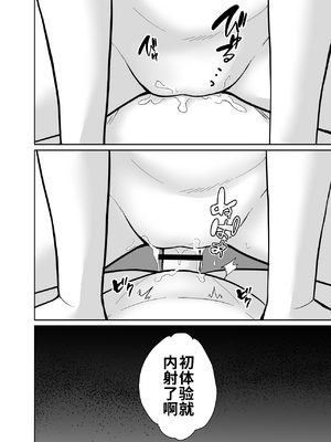 [きのっ子 (田口もにゃ太)] 彼氏持ちメンヘラ女子に恋をした僕の末路1-3[个人机翻汉化]_image_172