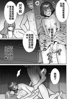 [きのっ子 (田口もにゃ太)] 彼氏持ちメンヘラ女子に恋をした僕の末路1-3[个人机翻汉化]_image_173