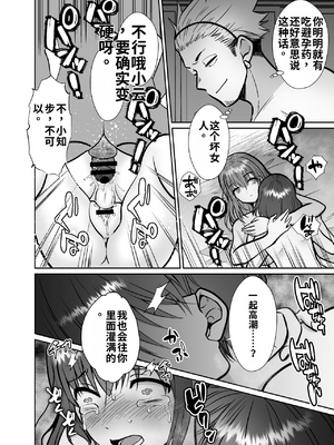 [きのっ子 (田口もにゃ太)] 彼氏持ちメンヘラ女子に恋をした僕の末路1-3[个人机翻汉化]_image_176