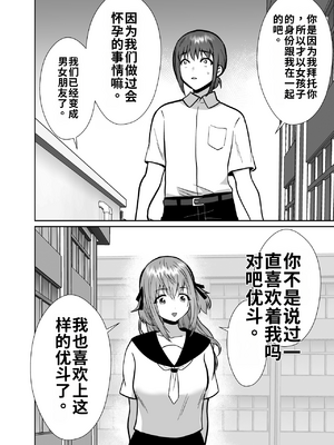 [きのっ子 (田口もにゃ太)] 彼氏持ちメンヘラ女子に恋をした僕の末路1-3[个人机翻汉化]_image_180