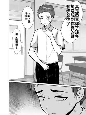 [きのっ子 (田口もにゃ太)] 彼氏持ちメンヘラ女子に恋をした僕の末路1-3[个人机翻汉化]_image_182