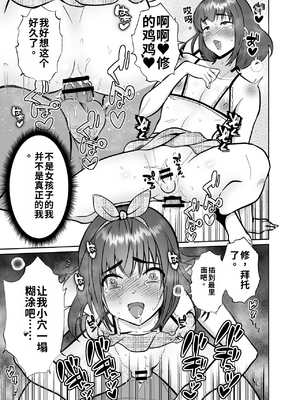 [きのっ子 (田口もにゃ太)] 彼氏持ちメンヘラ女子に恋をした僕の末路1-3[个人机翻汉化]_image_189