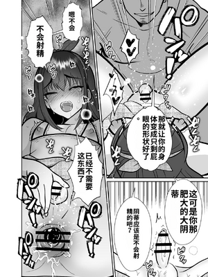 [きのっ子 (田口もにゃ太)] 彼氏持ちメンヘラ女子に恋をした僕の末路1-3[个人机翻汉化]_image_190
