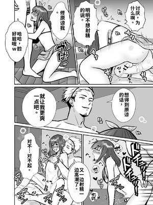 [きのっ子 (田口もにゃ太)] 彼氏持ちメンヘラ女子に恋をした僕の末路1-3[个人机翻汉化]_image_192